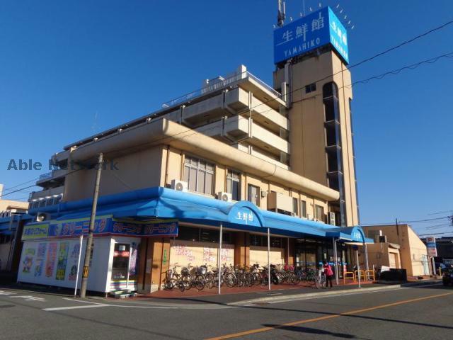 スーパー　生鮮館やまひこ如意店（スーパー）まで800m