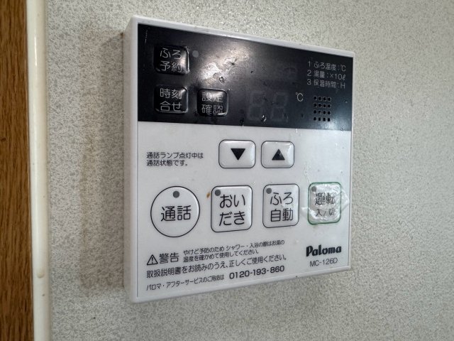 その他設備