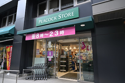 スーパー　ピーコックストア神田妻恋坂店（スーパー）まで409m