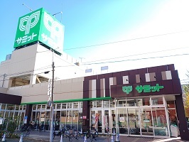 スーパー　サミット（スーパー）まで300m