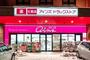 ドラックストア　アインズ豊平東光店（ドラッグストア）まで1111m