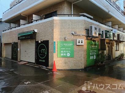 ドラックストア　マルゼン薬局三国駅前店（ドラッグストア）まで70m