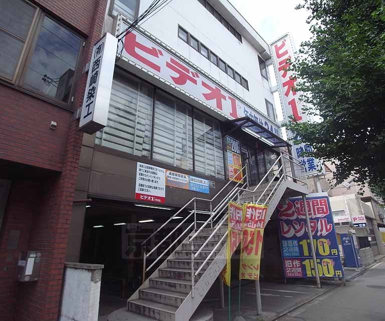 レンタルビデオ　ビデオ1　円町店（レンタルビデオ）まで505m