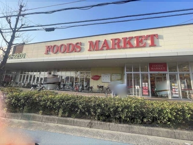 スーパー　コープ若江店（スーパー）まで450m