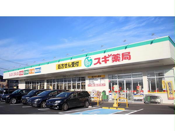 ドラックストア　スギ薬局群馬町店（ドラッグストア）まで1474m