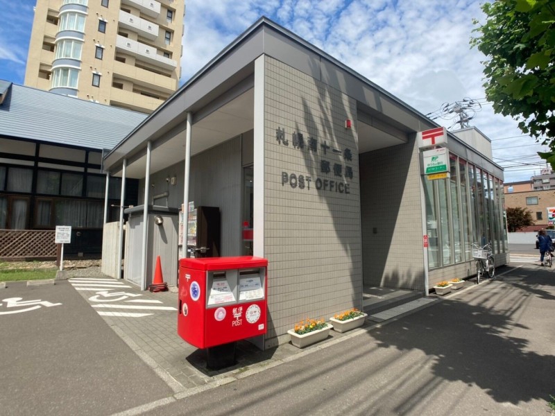 郵便局　札幌南十一条郵便局（郵便局）まで282m