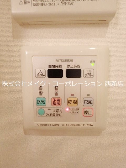 その他設備