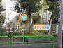 幼稚園・保育園　三筋保育園（幼稚園・保育園）まで334m