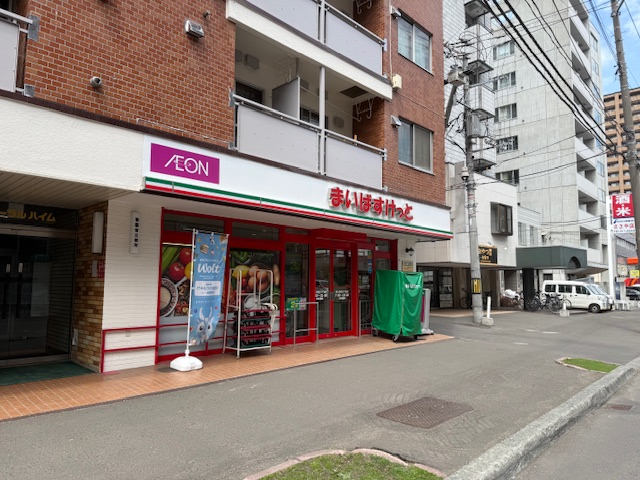 スーパー　まいばすけっと南5条西9丁目店（スーパー）まで94m