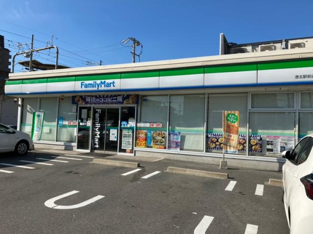 コンビニ　ファミリーマート港北駅前店（コンビニ）まで318m