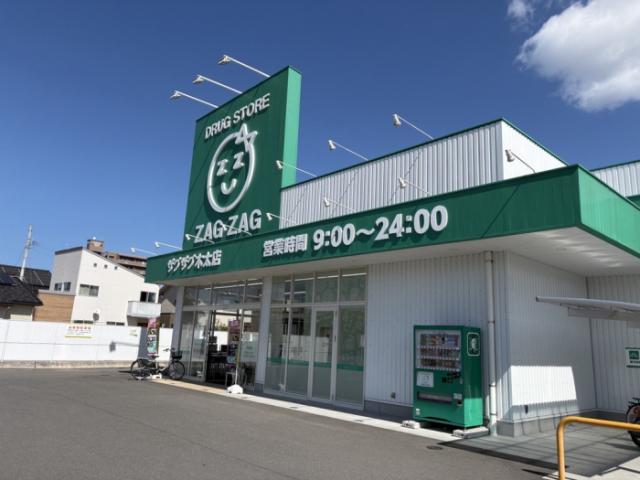 ドラックストア　ザグザグ木太店（ドラッグストア）まで818m