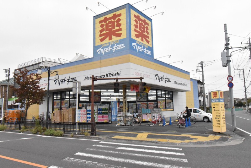 ドラックストア　マツモトキヨシ北越谷店（ドラッグストア）まで1170m