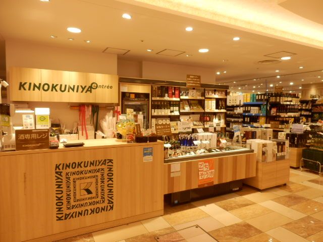 スーパー　紀ノ国屋 平塚ラスカ店（スーパー）まで507m