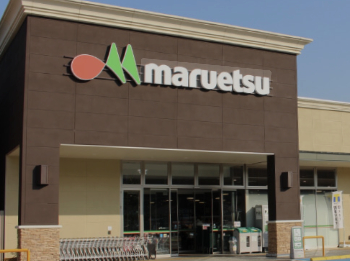スーパー　マルエツプチ不動前店（スーパー）まで423m