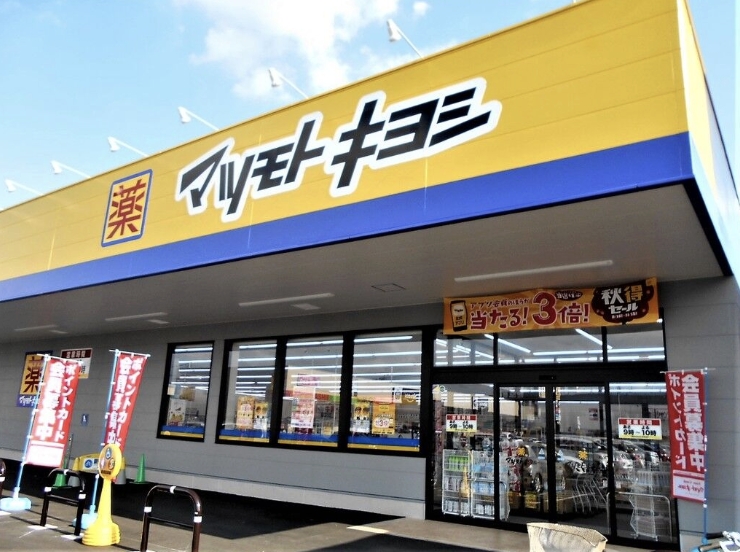 ドラックストア　マツモトキヨシ五反田TOC店（ドラッグストア）まで988m