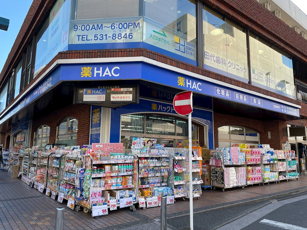 ドラックストア　ハックドラッグ綱島西店（ドラッグストア）まで183m