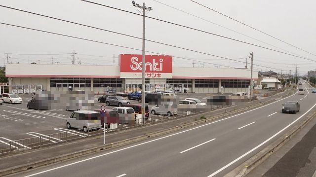その他　サンキ（その他）まで583m