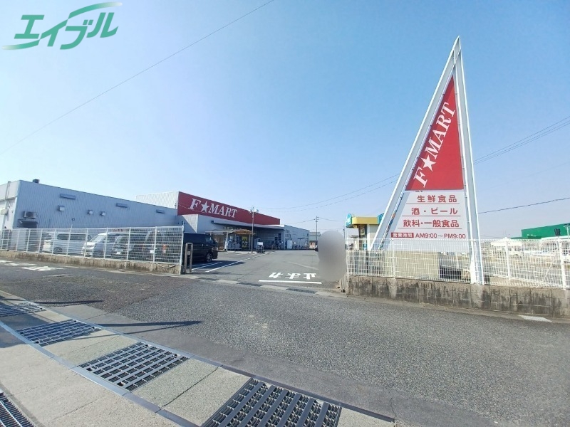 スーパー　FMART北楠店（スーパー）まで243m