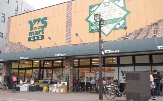 スーパー　ワイズマート実籾店（スーパー）まで400m