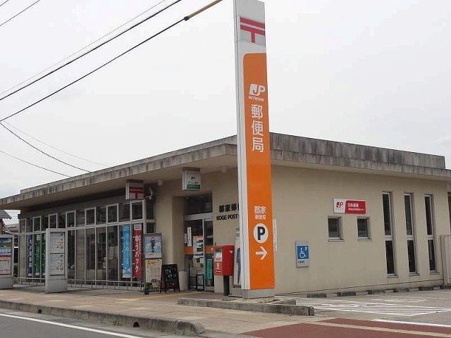 郵便局　郡家郵便局（郵便局）まで1000m