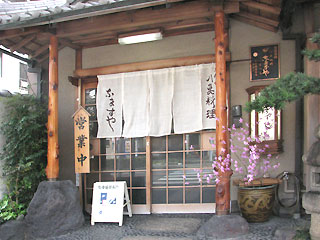 飲食店　なまずや一宮分店（飲食店）まで1385m