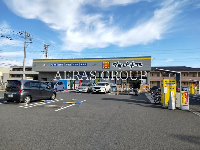 ドラックストア　マツモトキヨシ浦安富士見店（ドラッグストア）まで268m