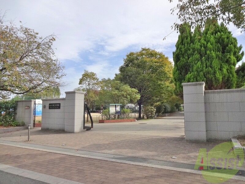 中学校　第三中学校（中学校）まで616m
