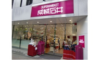 スーパー　成城石井 神保町店（スーパー）まで244m