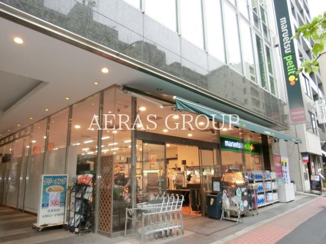スーパー　マルエツ プチ 五反田店（スーパー）まで100m