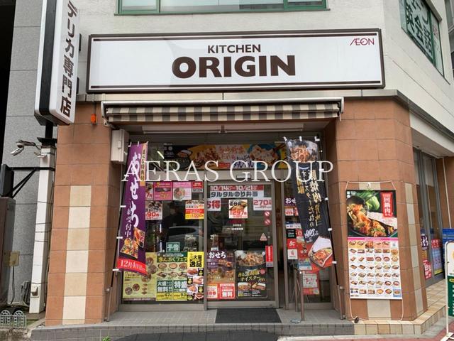 飲食店　キッチンオリジン 五反田店（飲食店）まで78m