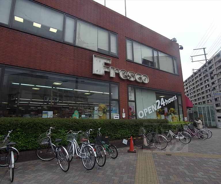 スーパー　フレスコ 西大路店（スーパー）まで160m