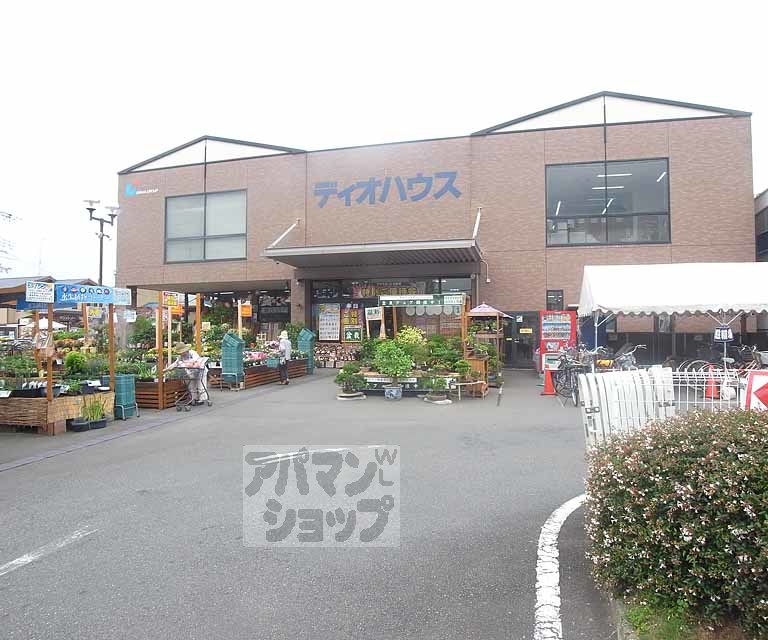 ホームセンター　ディオハウス 西ノ京店（ホームセンター）まで379m