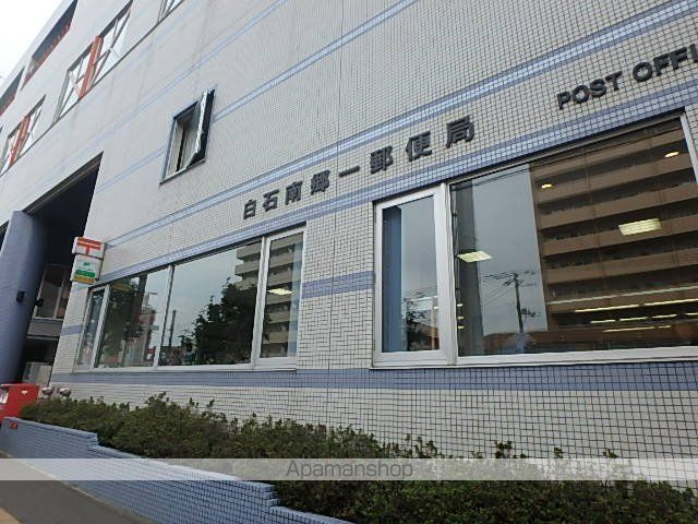 郵便局　白石南郷一郵便局（郵便局）まで413m