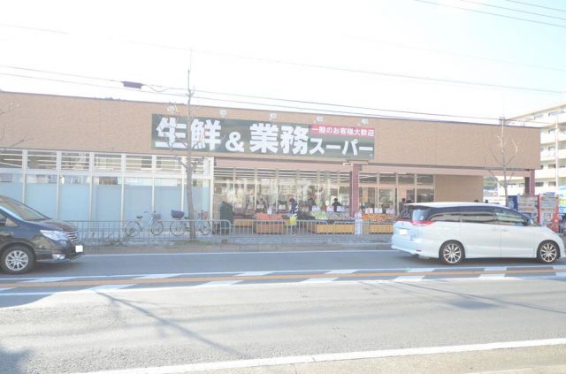 スーパー　業務スーパー 山科店（スーパー）まで1332m