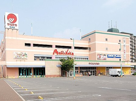 スーパー　マルナカ 庭瀬店（スーパー）まで1061m