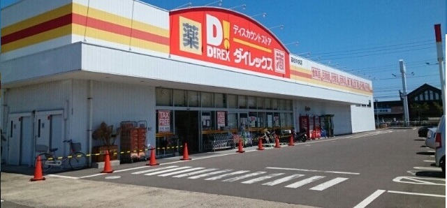ドラックストア　ダイレックス高松中央店さん（ドラッグストア）まで500m