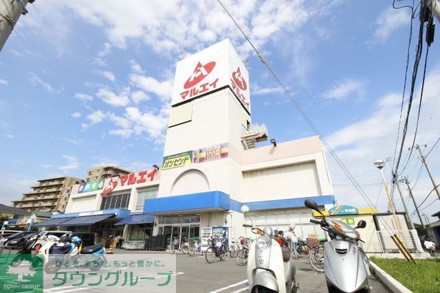 スーパー　マルエイ薬円台店（スーパー）まで650m