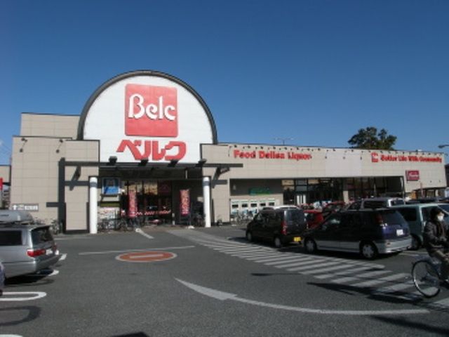スーパー　ベルク南古谷店（スーパー）まで996m