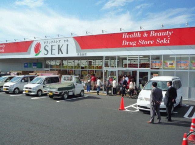 ドラックストア　ドラッグストアセキ南古谷店（ドラッグストア）まで886m