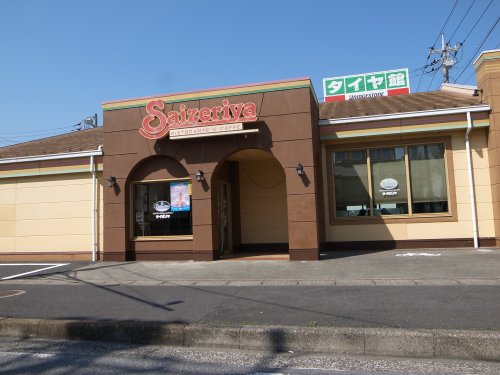 飲食店　サイゼリヤ 市原南国分寺台店（飲食店）まで1453m