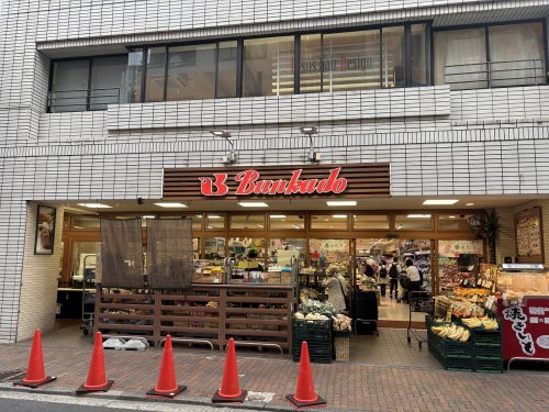 スーパー　スーパー文化堂（スーパー）まで314m