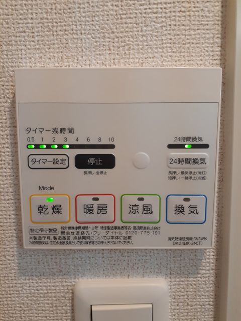 その他設備