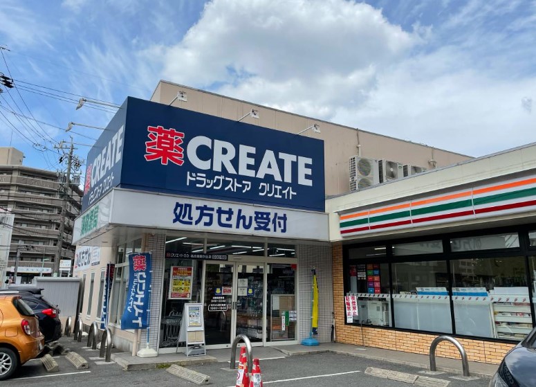 ドラックストア　クリエイトSD(エス・ディー) 名古屋星が丘店（ドラッグストア）まで1344m