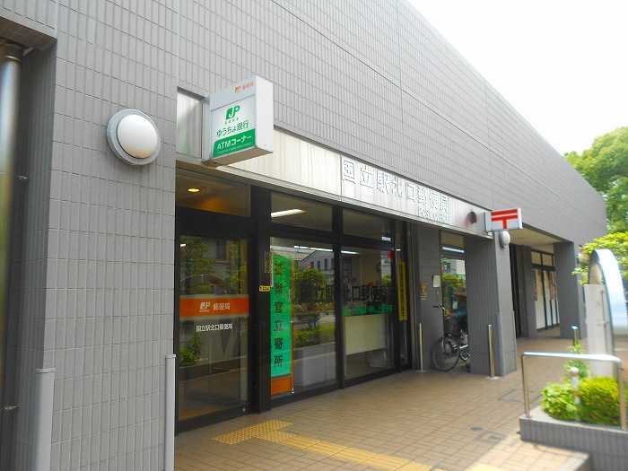 郵便局　国立駅北口郵便局（郵便局）まで177m