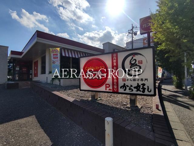 飲食店　ガスト 野川店（飲食店）まで857m