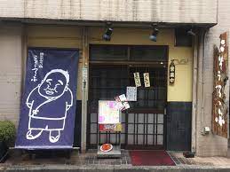 飲食店　ごぞうろっぷ（飲食店）まで51m