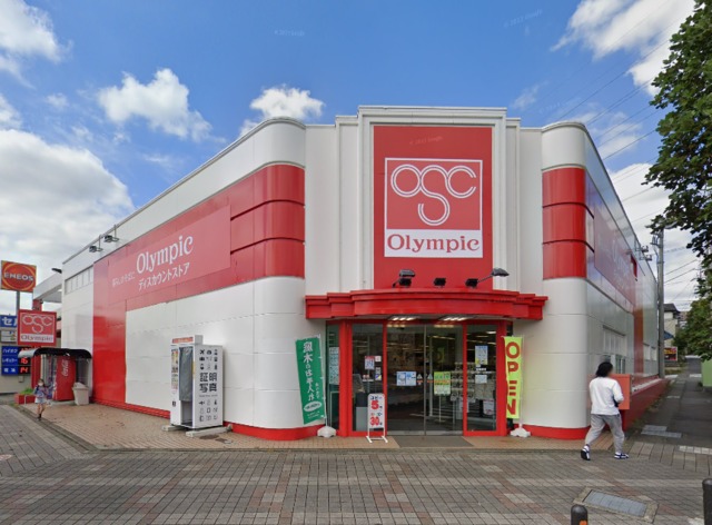 ホームセンター　Olympic王禅寺店（ホームセンター）まで623m