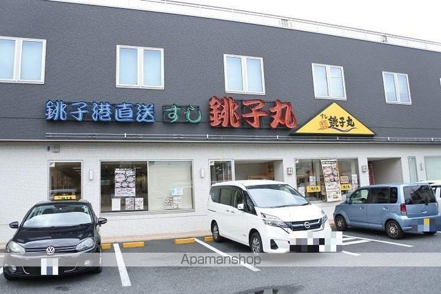 その他　すし銚子丸（その他）まで2022m