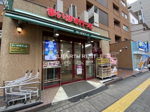 スーパー　まいばすけっと 蔵前駅前店（スーパー）まで411m