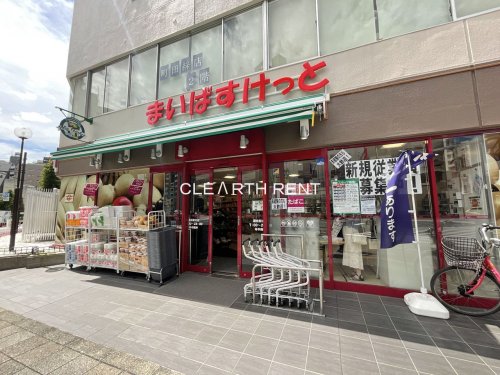 スーパー　まいばすけっと蔵前駅北店（スーパー）まで420m
